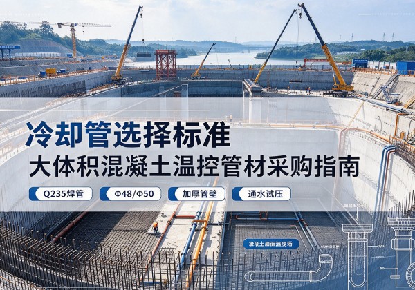 宜丰冷却管选择标准